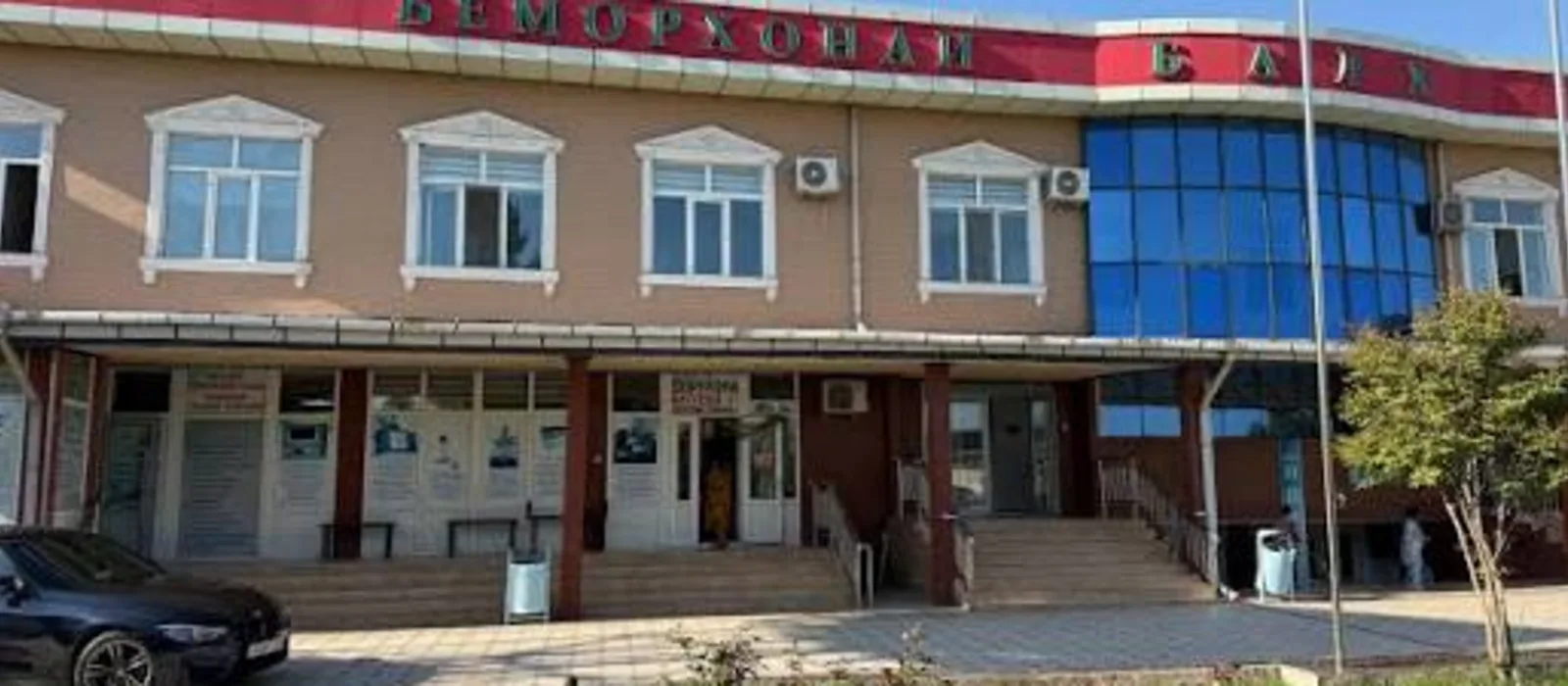 Клиника «Балх», Душанбе